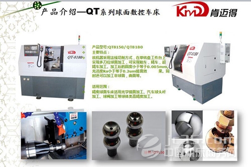 肯邁得(dé)攜精品數控車(che)床參展中國國(guo)際機床展