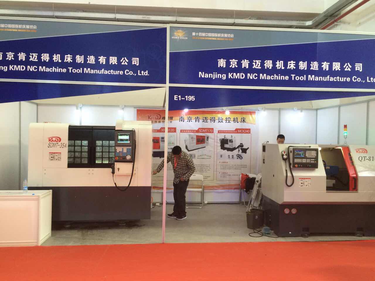 南(nán)京肯邁得機床(chuang)圓滿參加CIMT2015