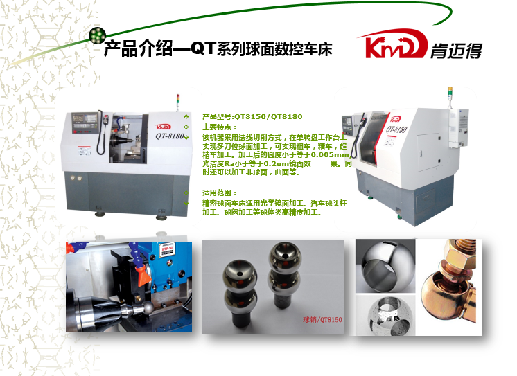 肯(ken)邁得機床(chuang)獲江蘇省(shěng)首台（套）重(zhong)大裝備及(jí)關鍵部件(jiàn)認定